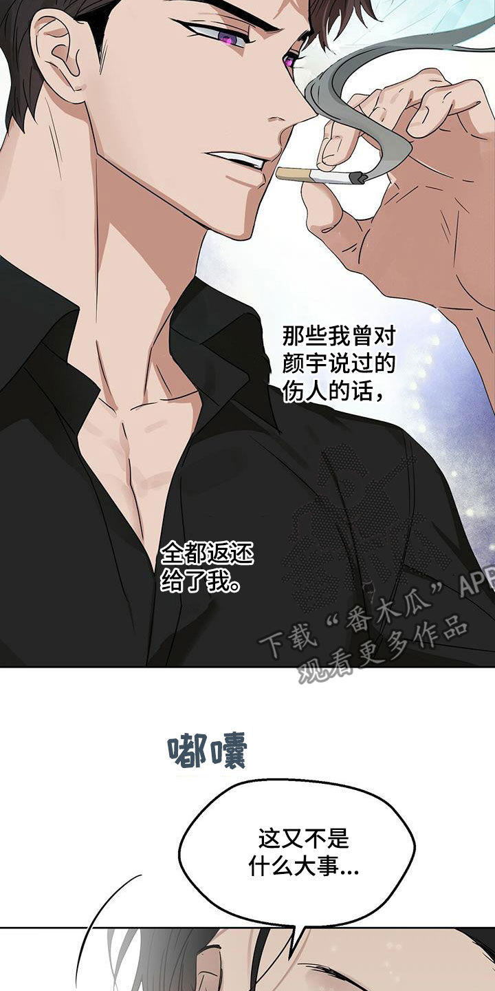 第133话7