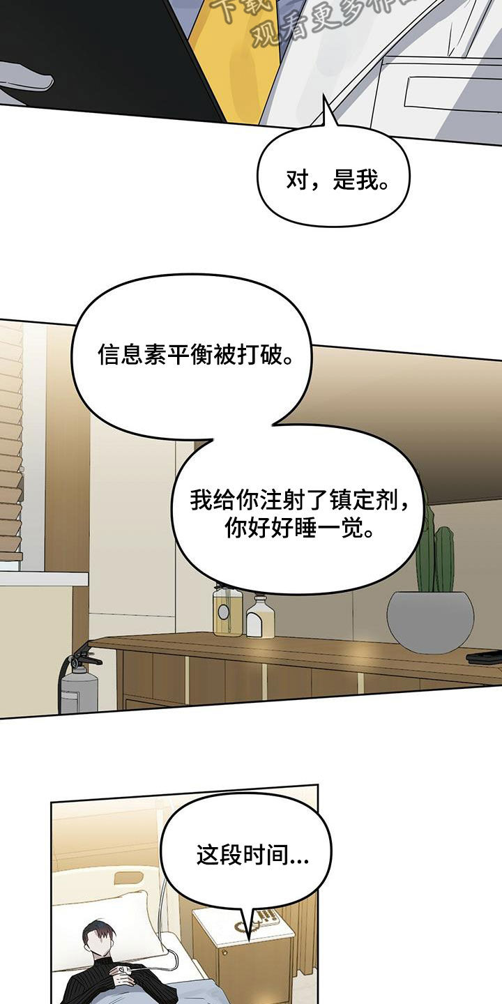 第132话20
