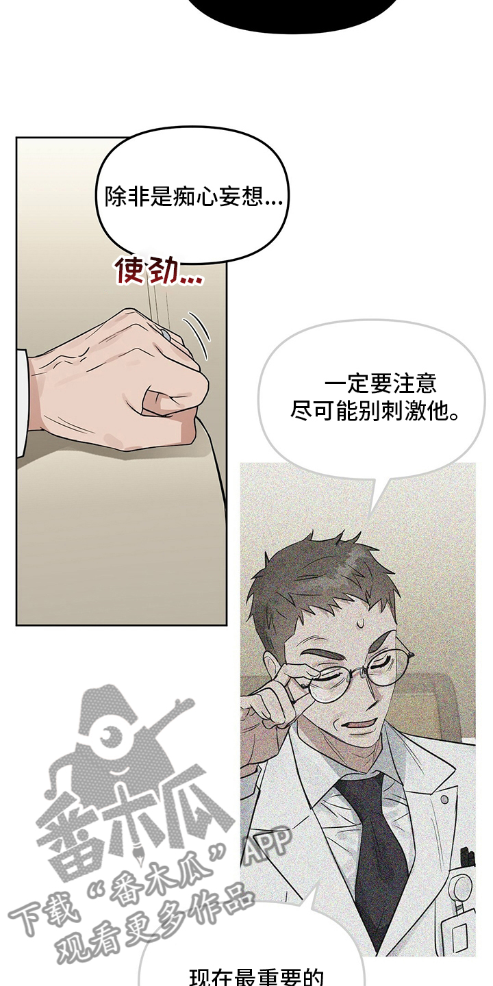 第123话18