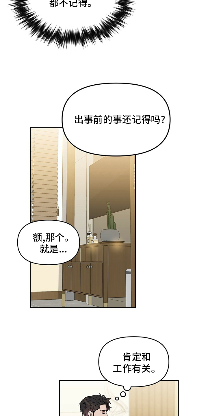 第120话19