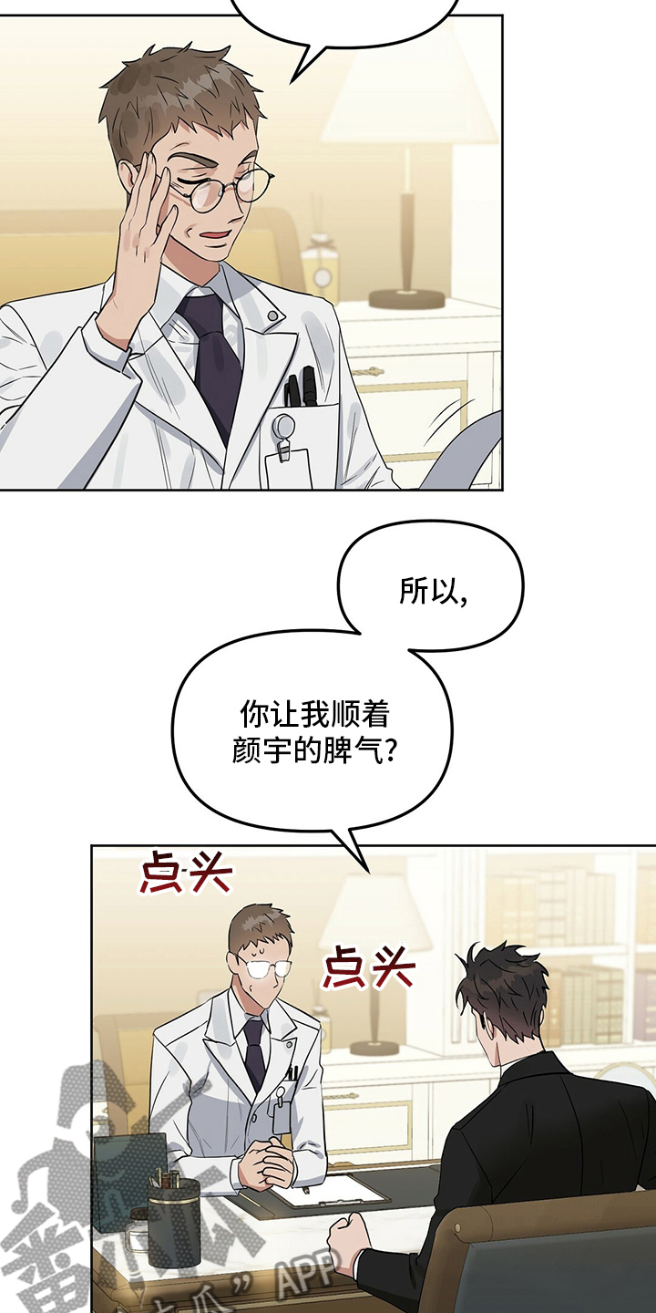 第119话7