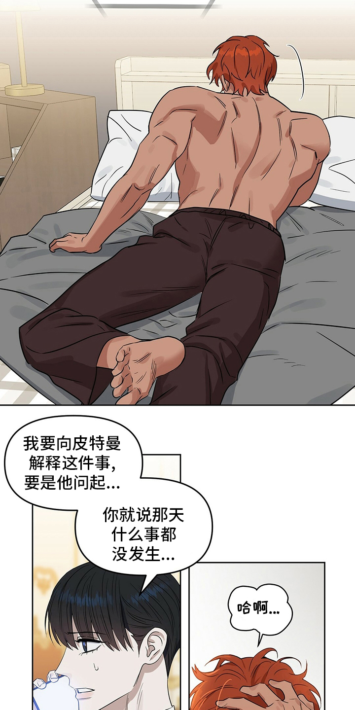 第117话4