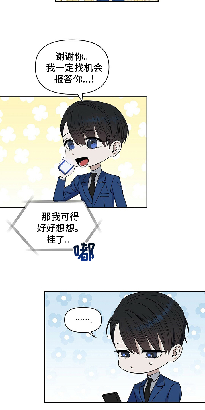 第117话6