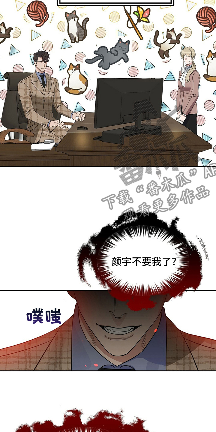第116话4