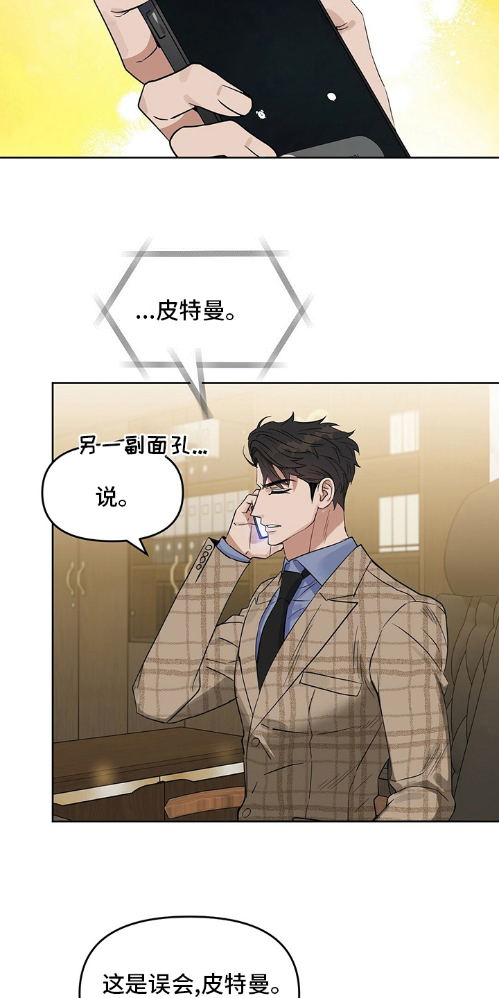 第116话8