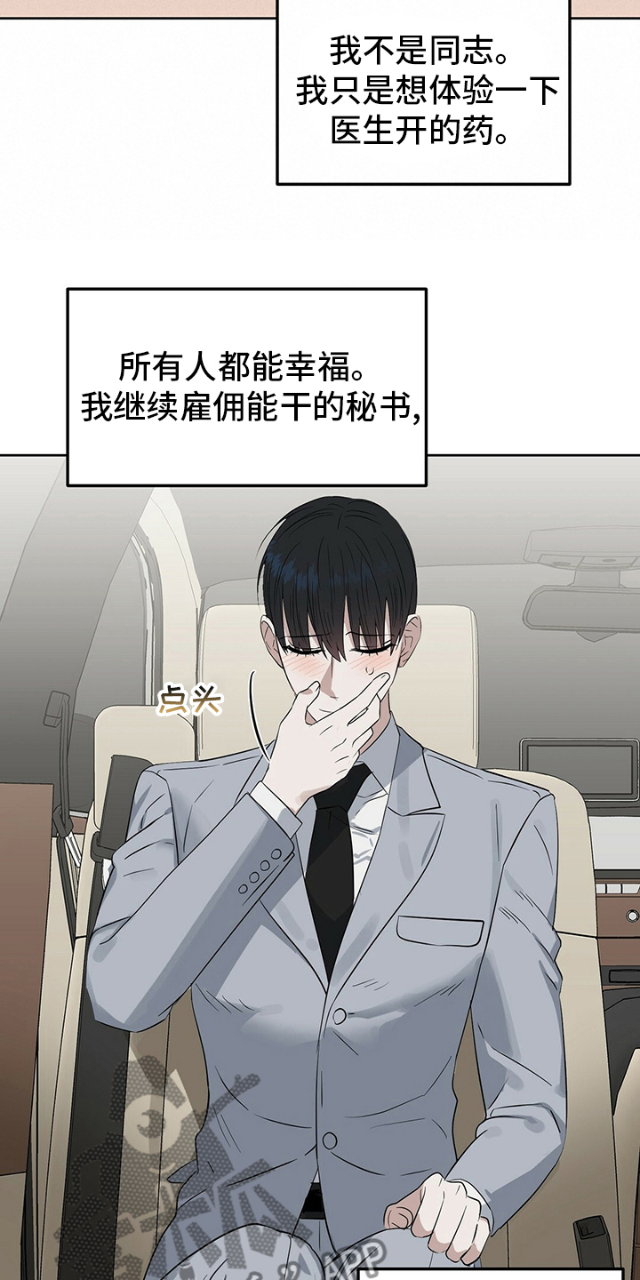 第111话17