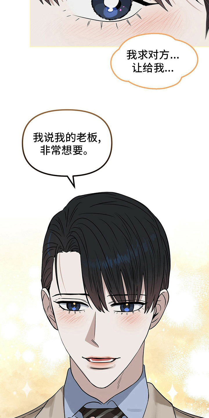 第110话6