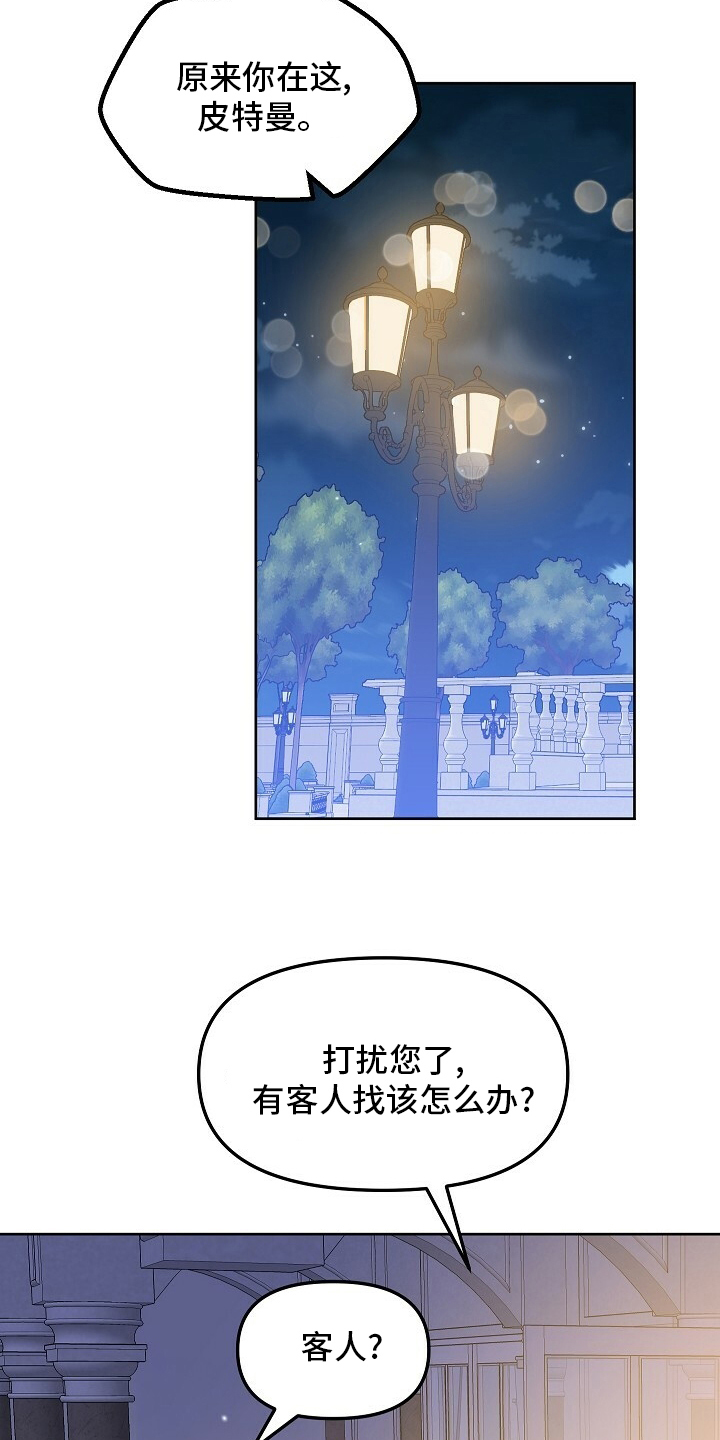 第109话6