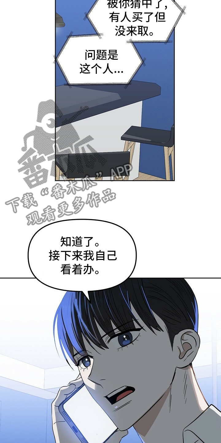 第107话18
