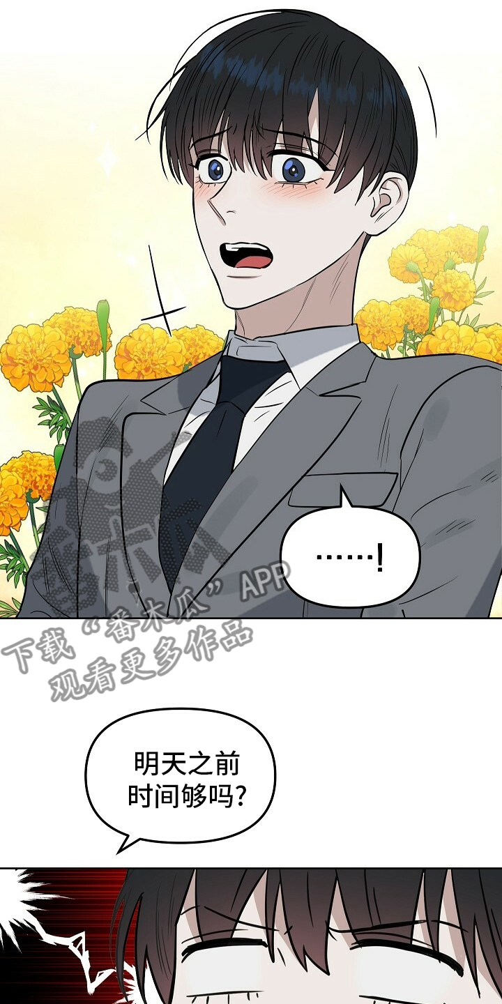 第107话7