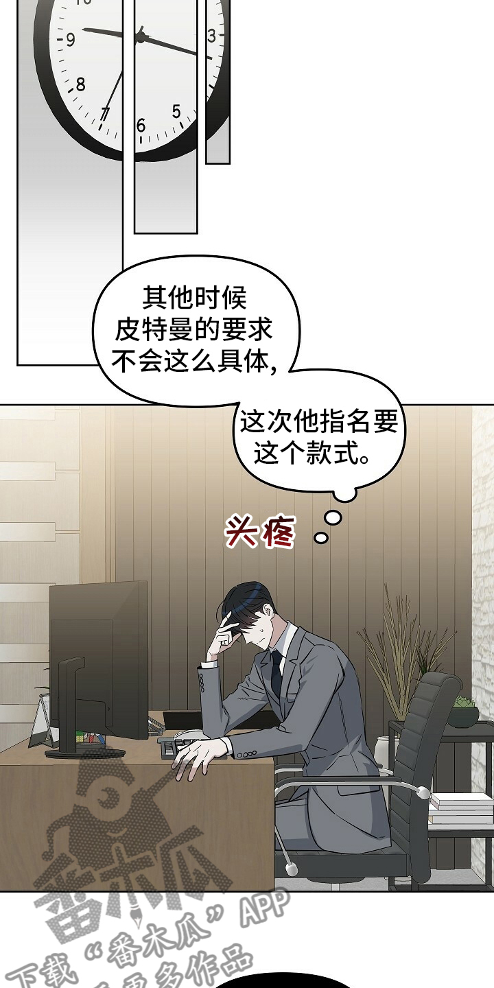 第106话12