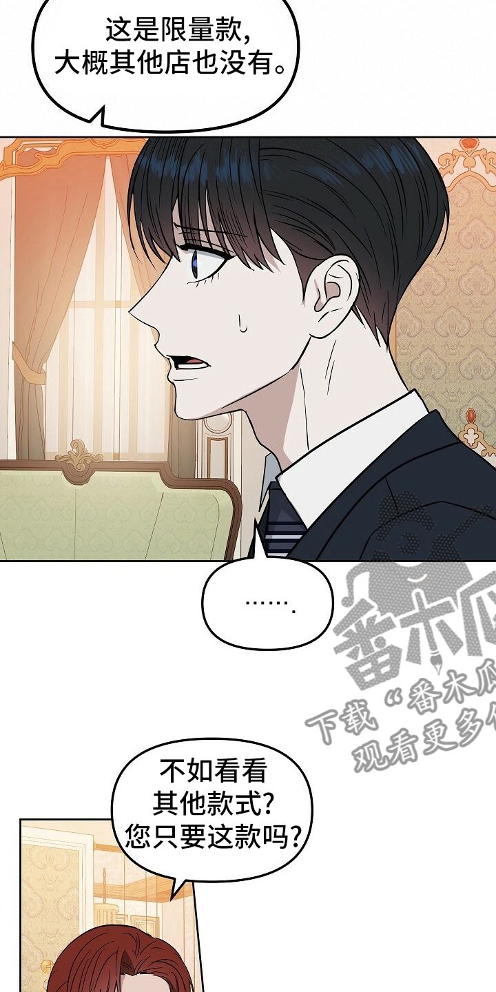 第106话8