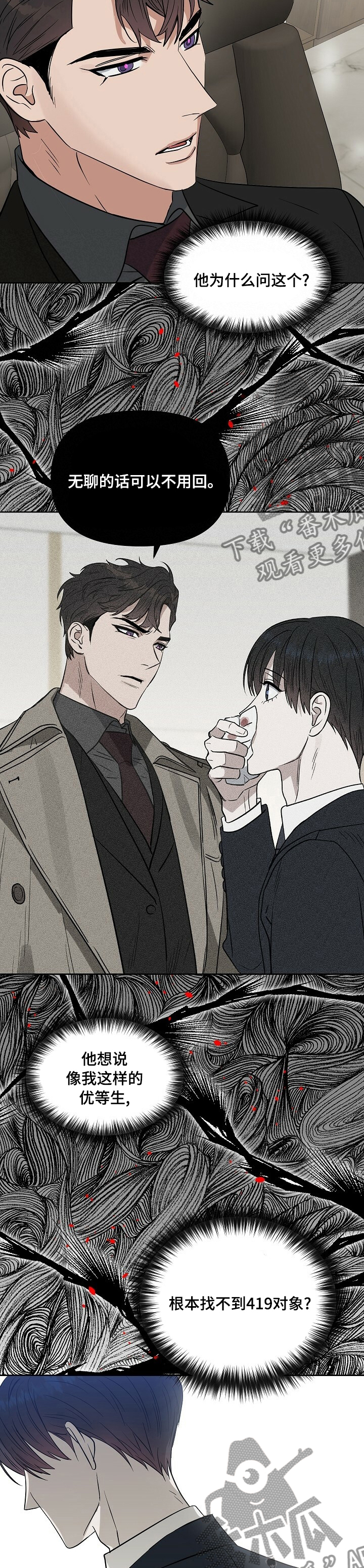 第105话2