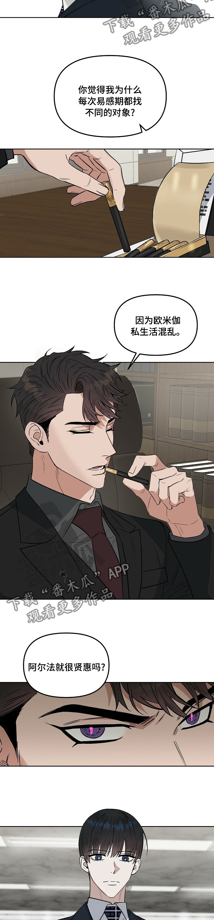 第105话3