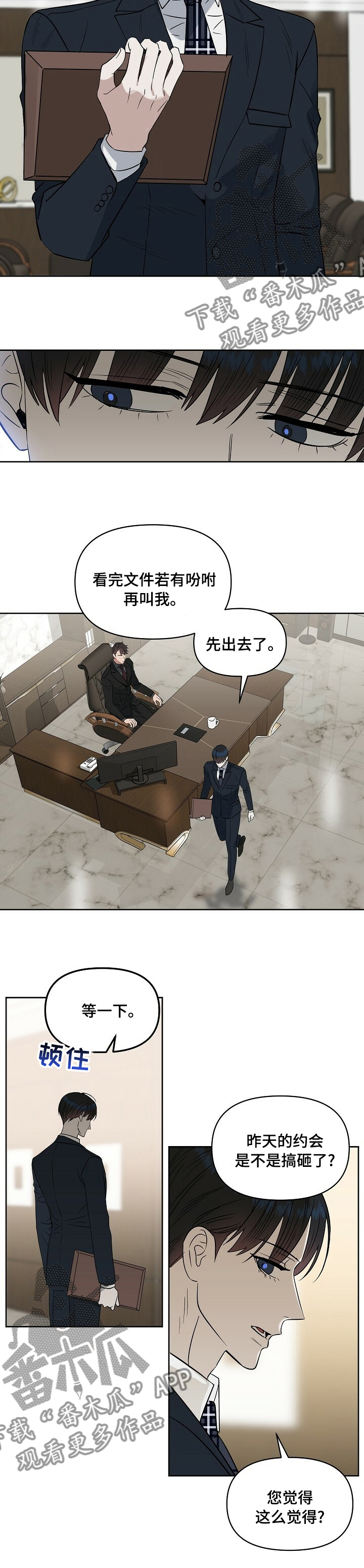 第105话4