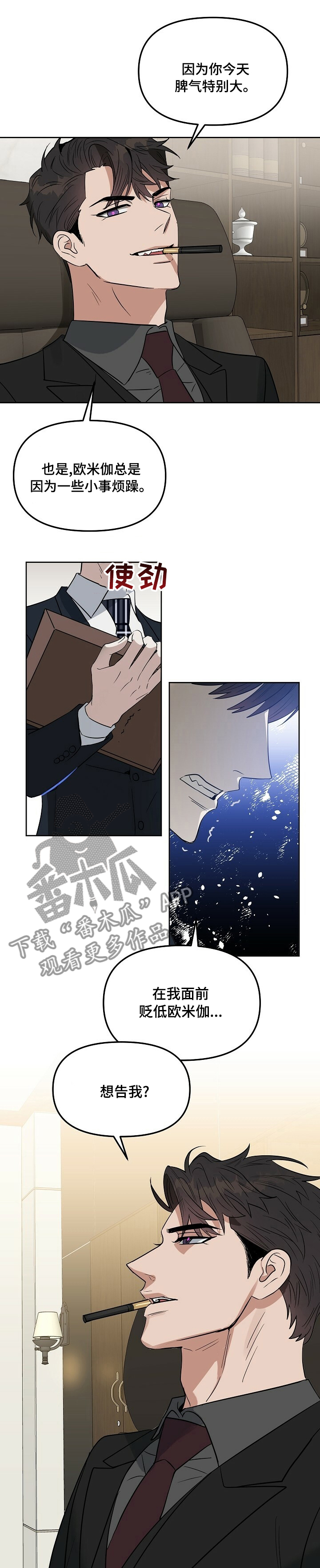 第105话5