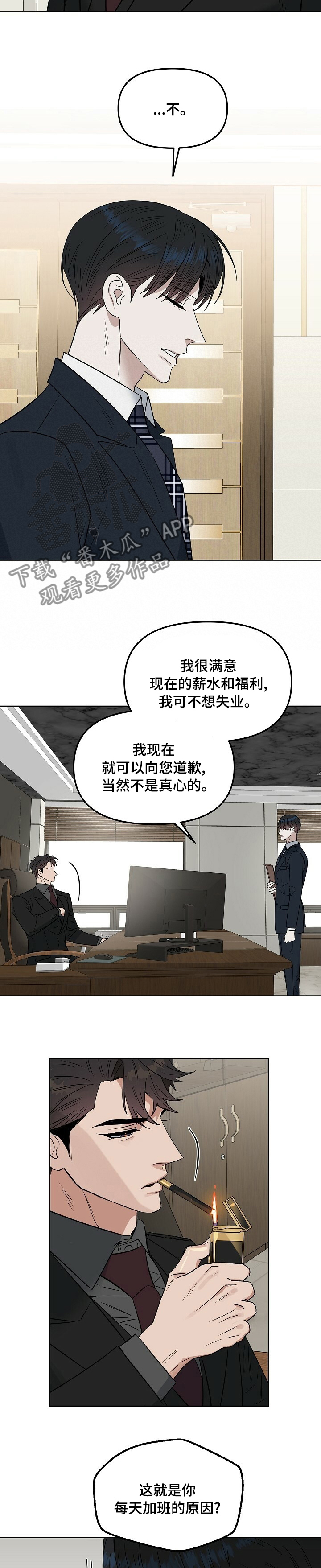 第105话6