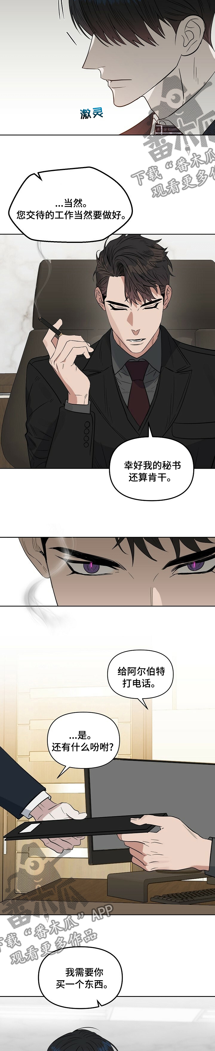 第105话7
