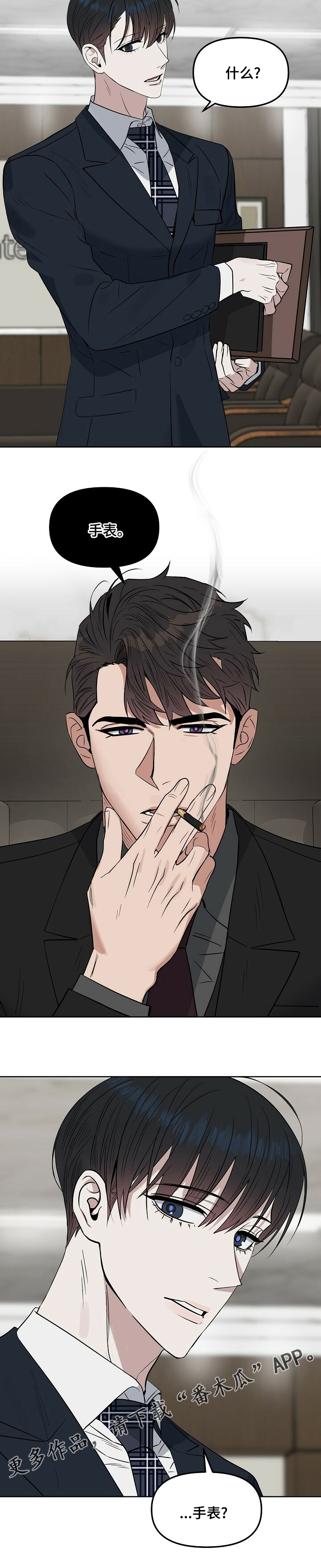 第105话8