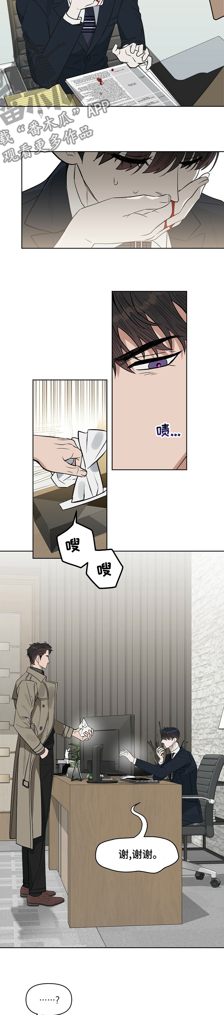 第103话5