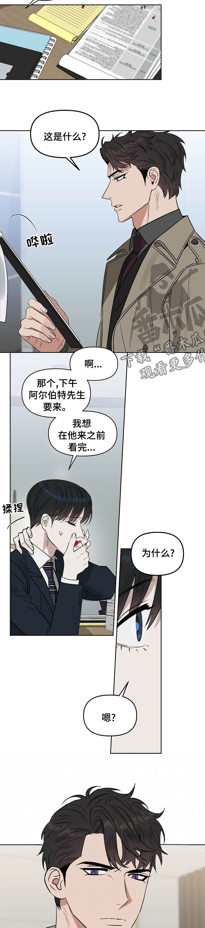 第103话6