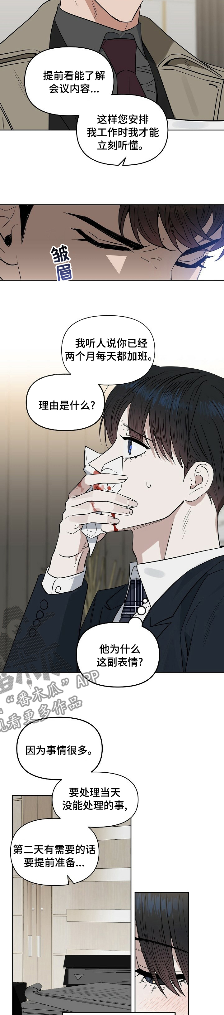 第103话7