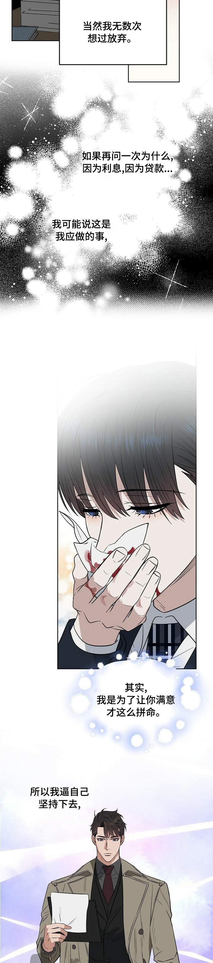 第103话8
