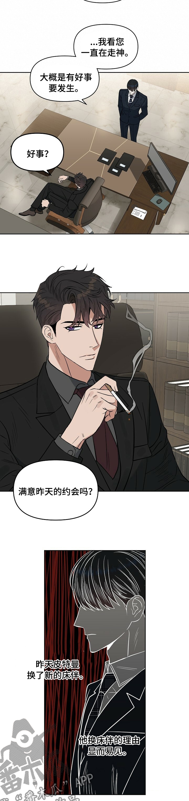 第102话4