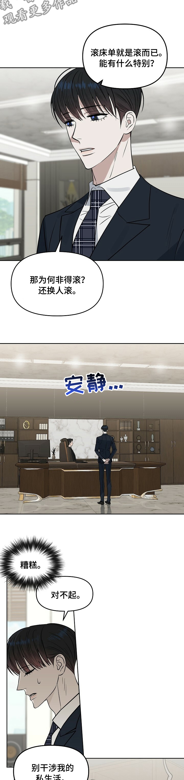 第102话5