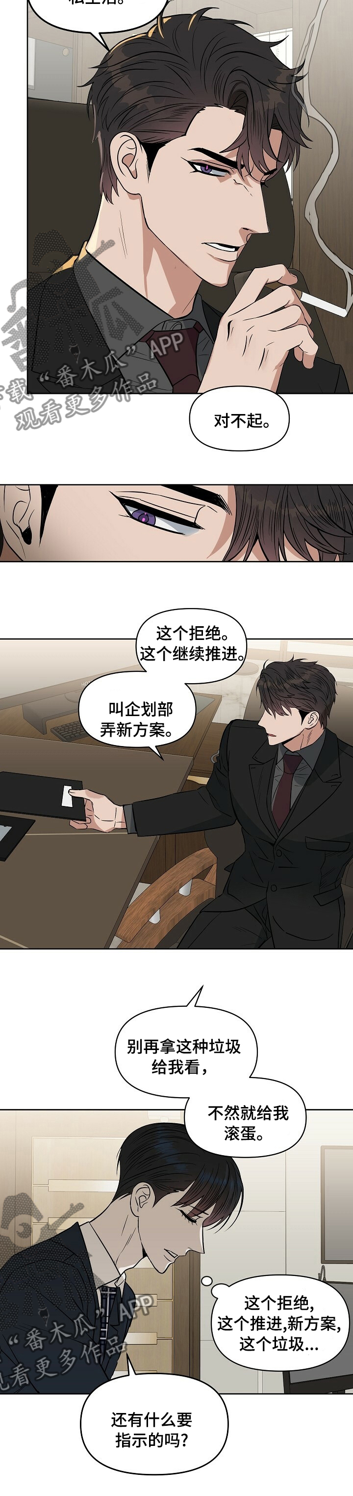 第102话6