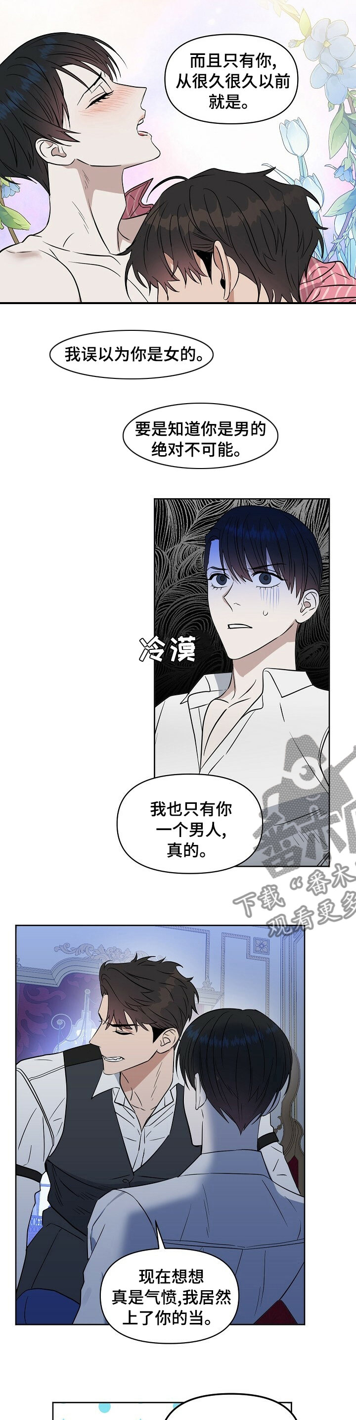 第101话4