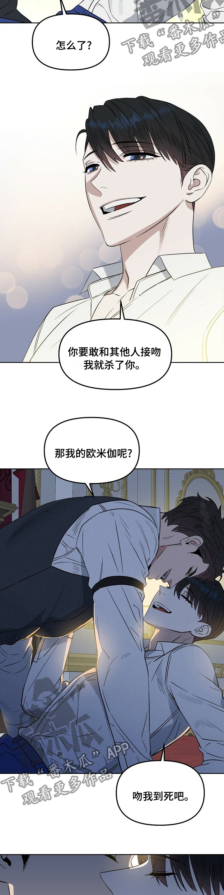 第101话6