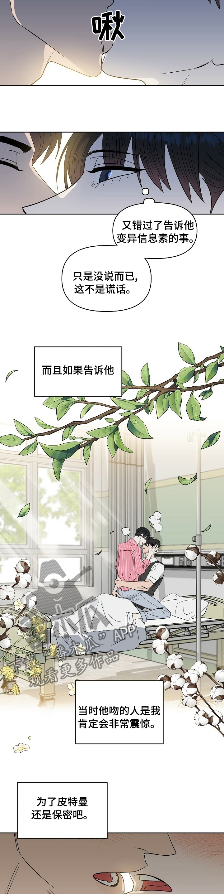 第101话7