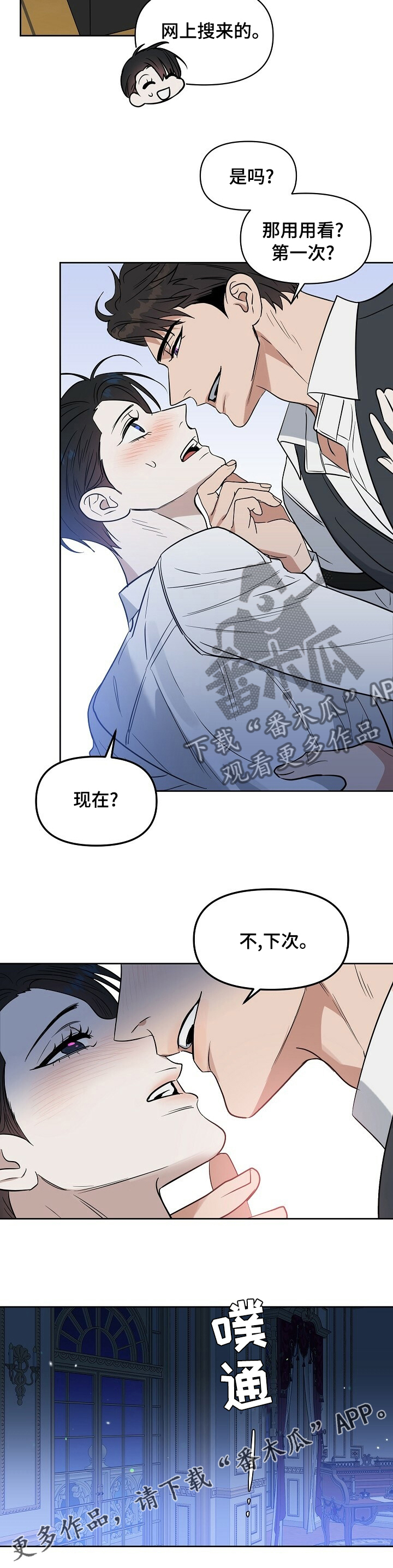 第101话9