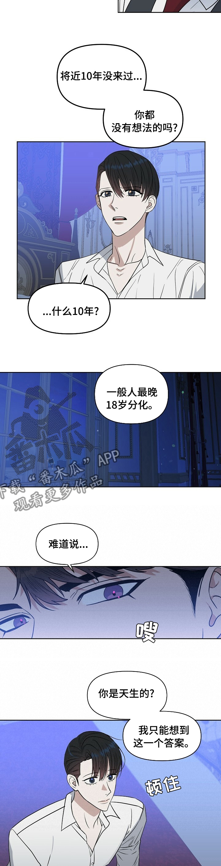 第100话3