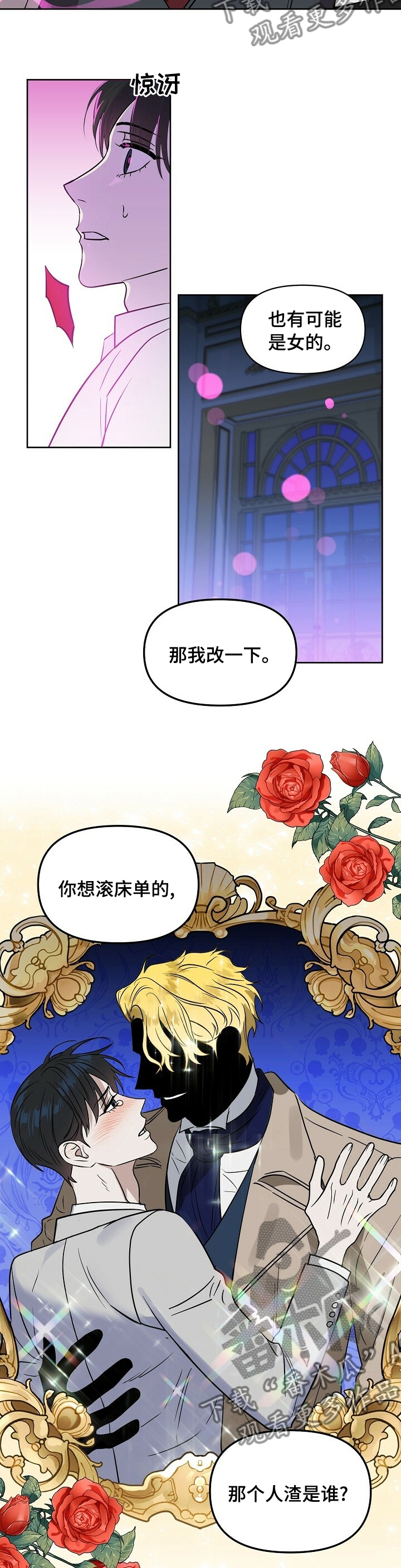 第100话6