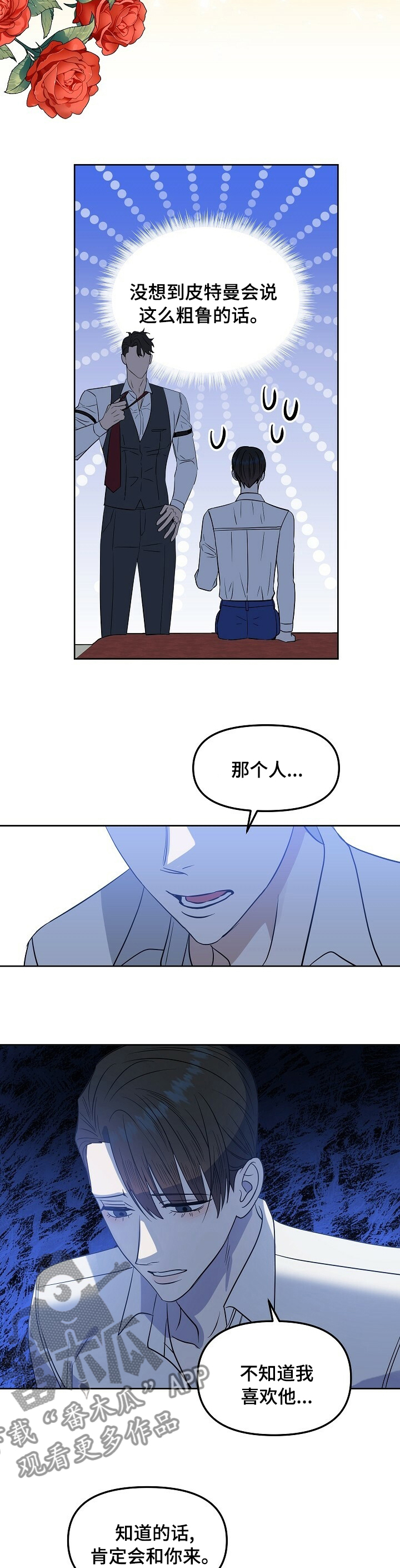 第100话7