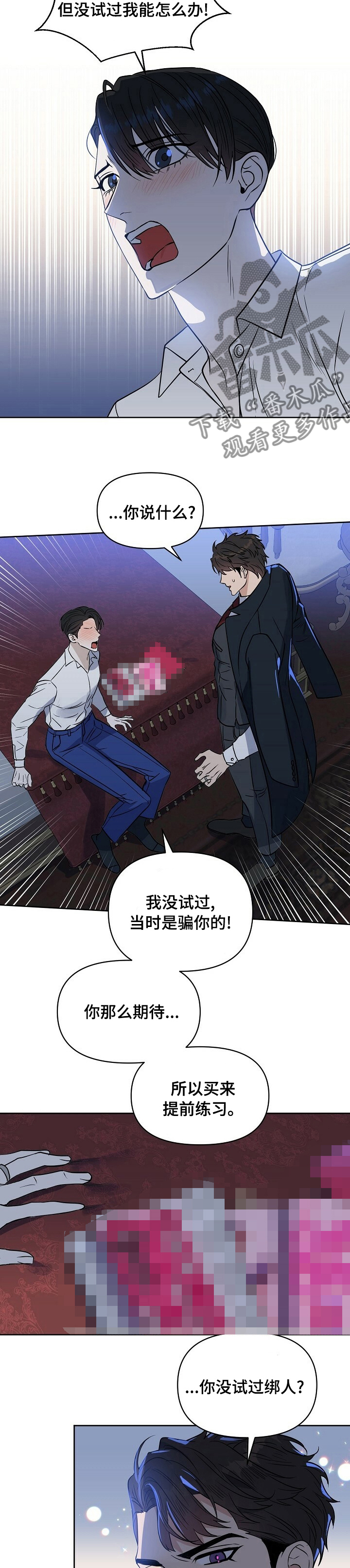 第99话3