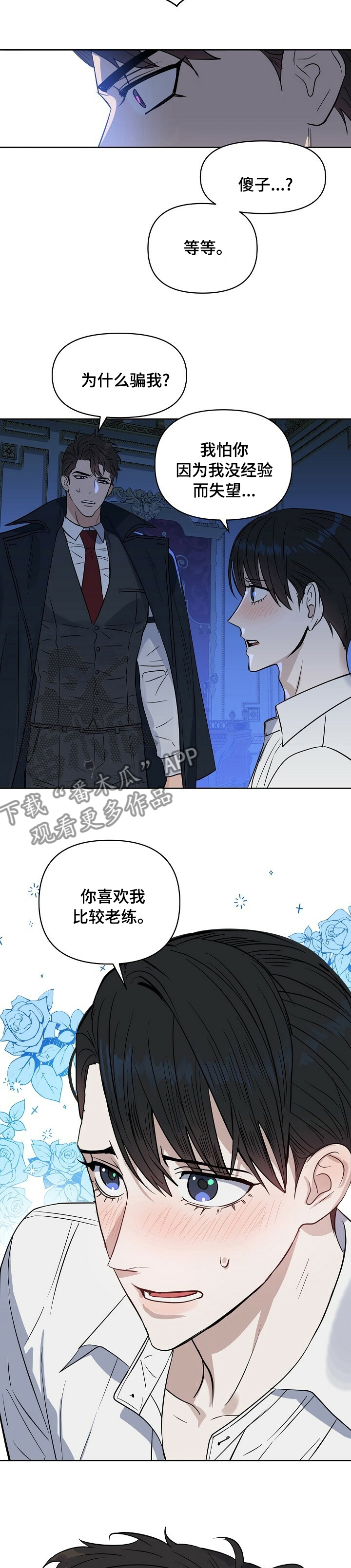 第99话5