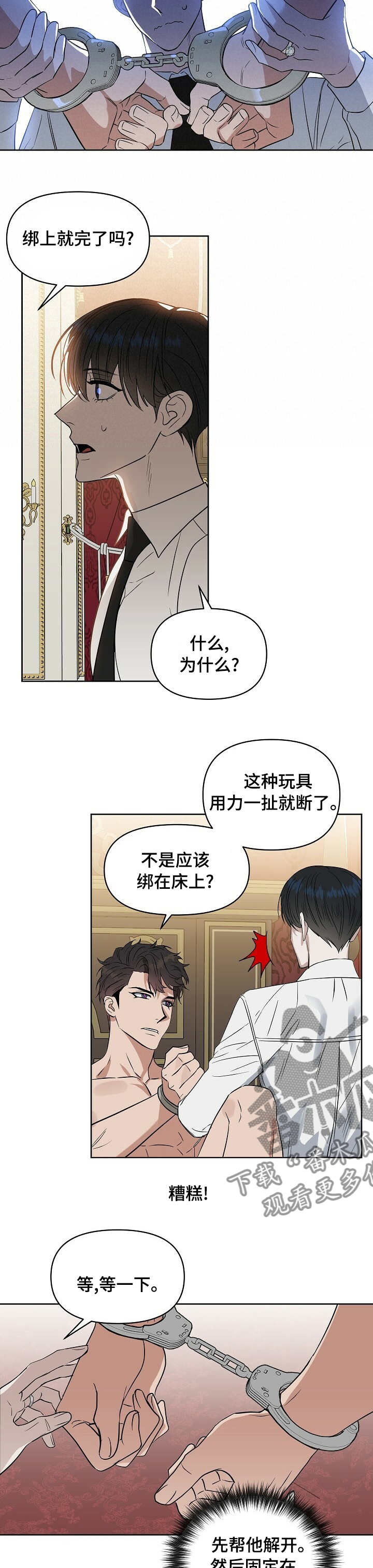 第97话2