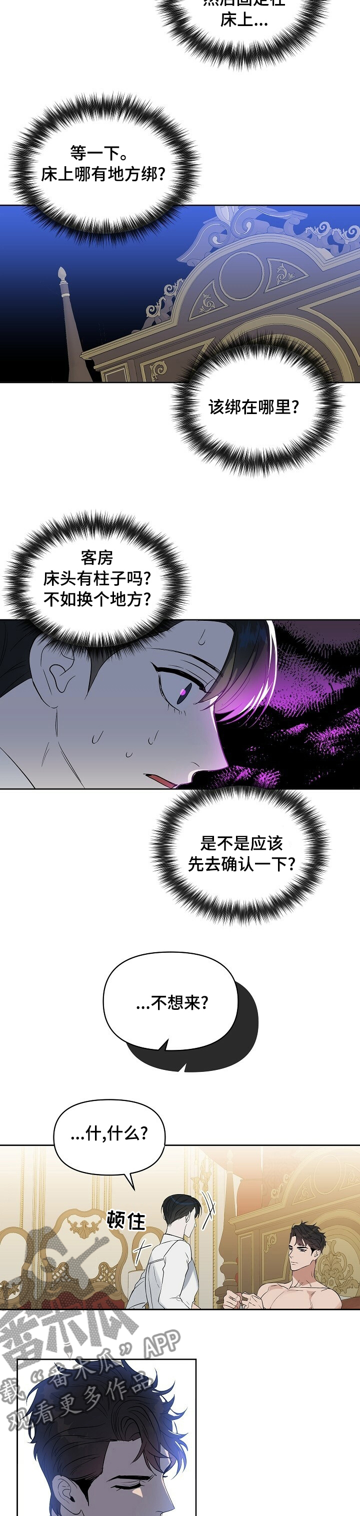第97话3