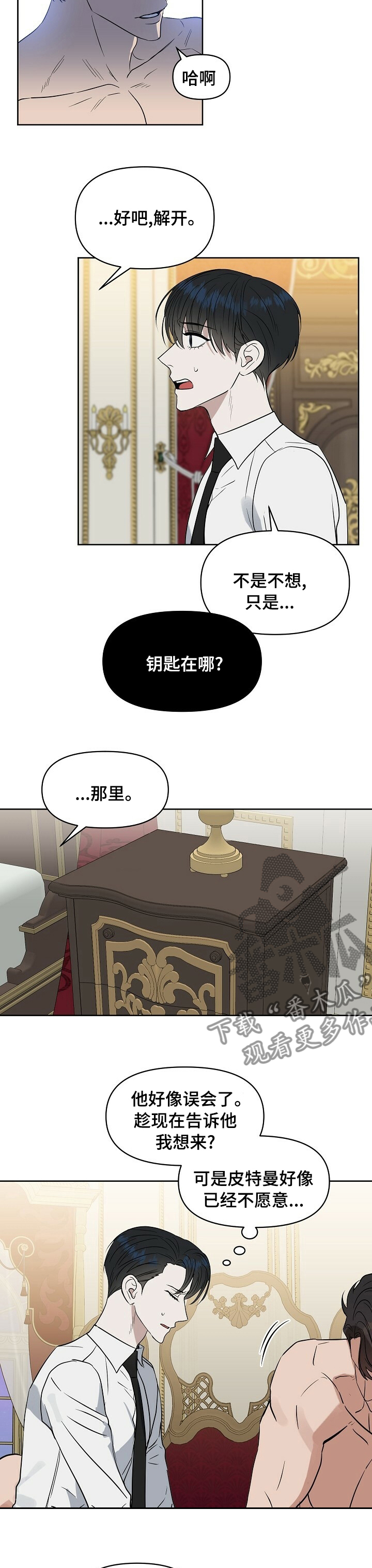 第97话4