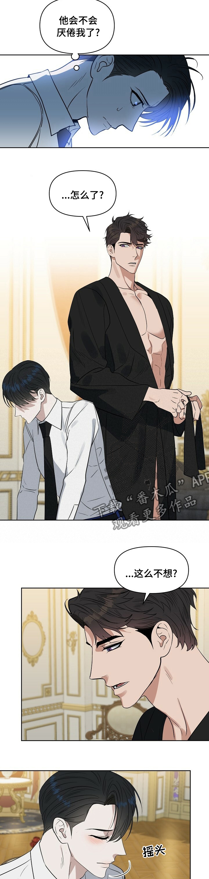 第97话5