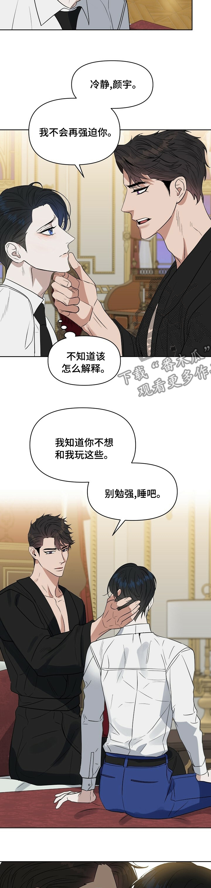 第97话6