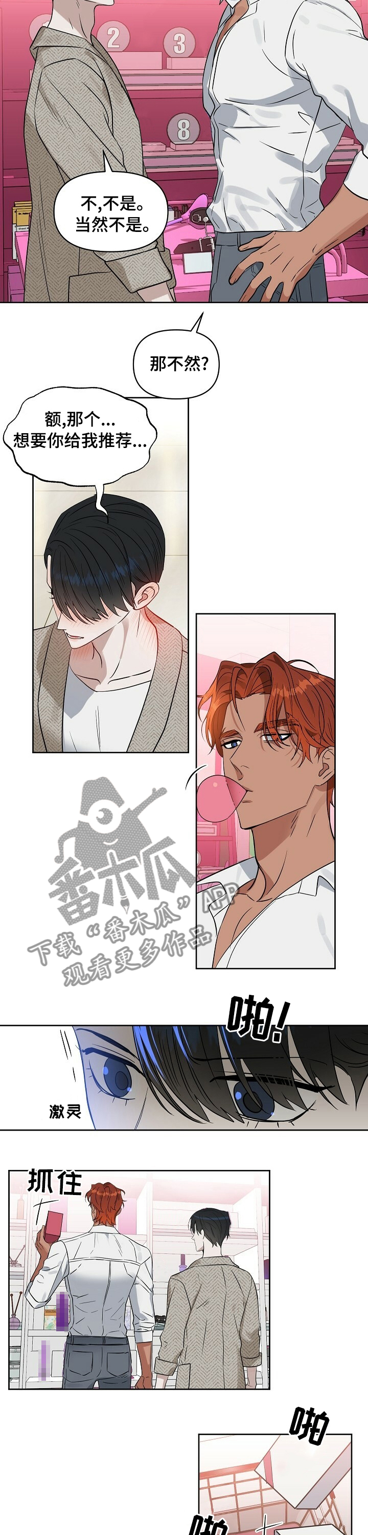 第96话2