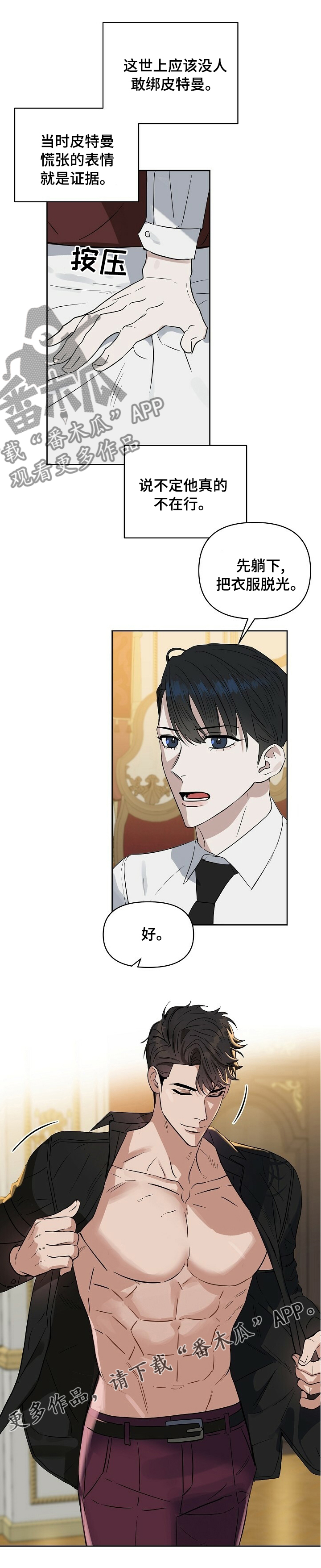 第96话7