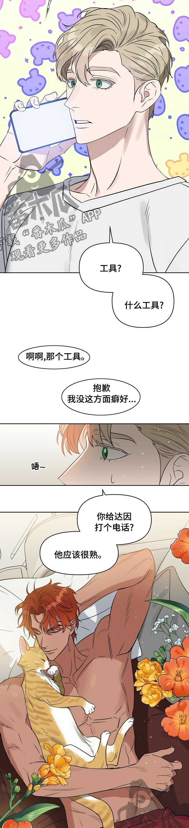 第95话11