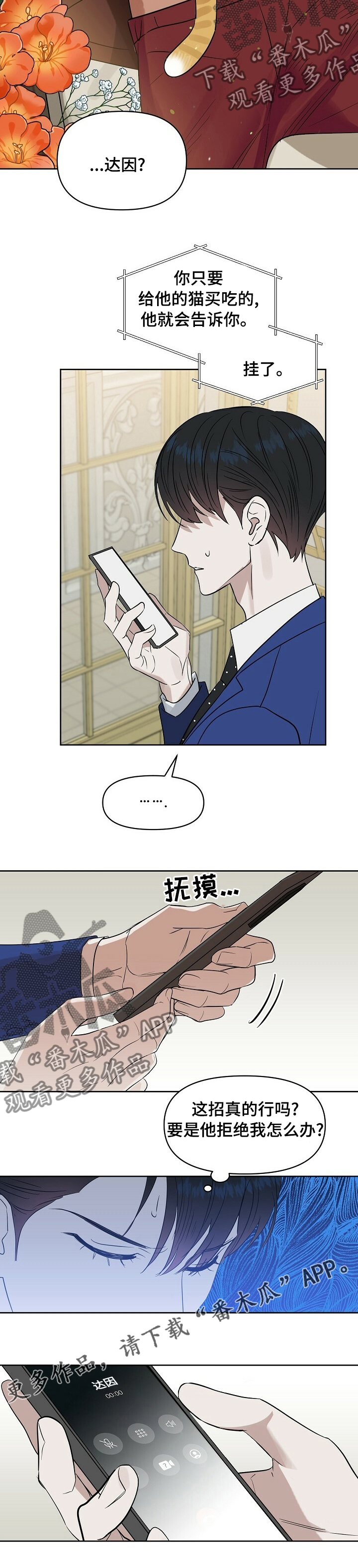 第95话12