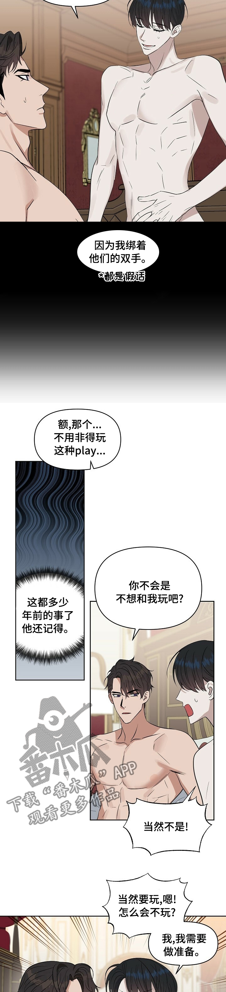 第95话5