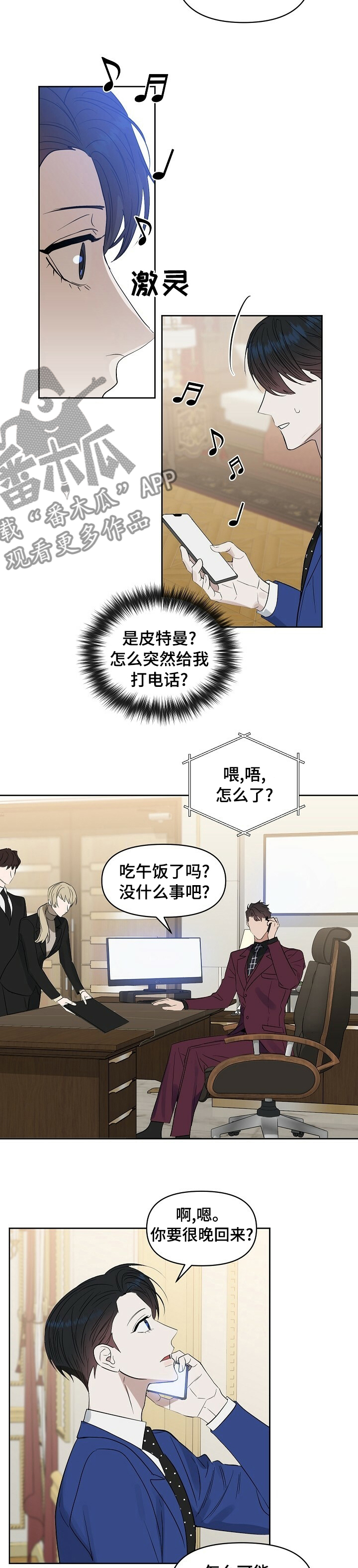 第95话8
